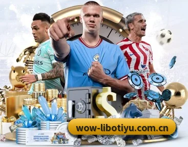专业体育资讯平台 - LIBOSPORTS